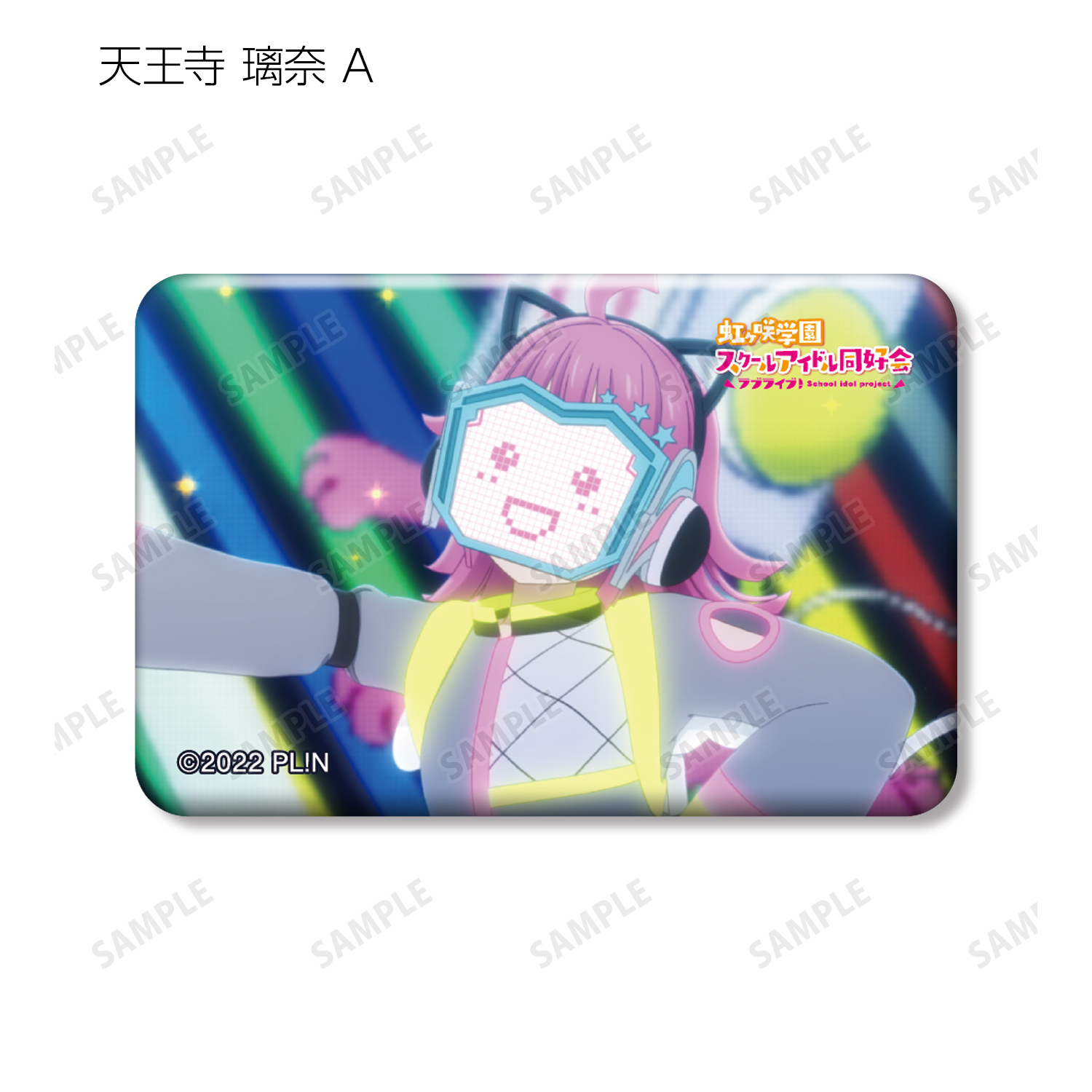 ラブライブ！虹ヶ咲学園スクールアイドル同好会_トレーディング
