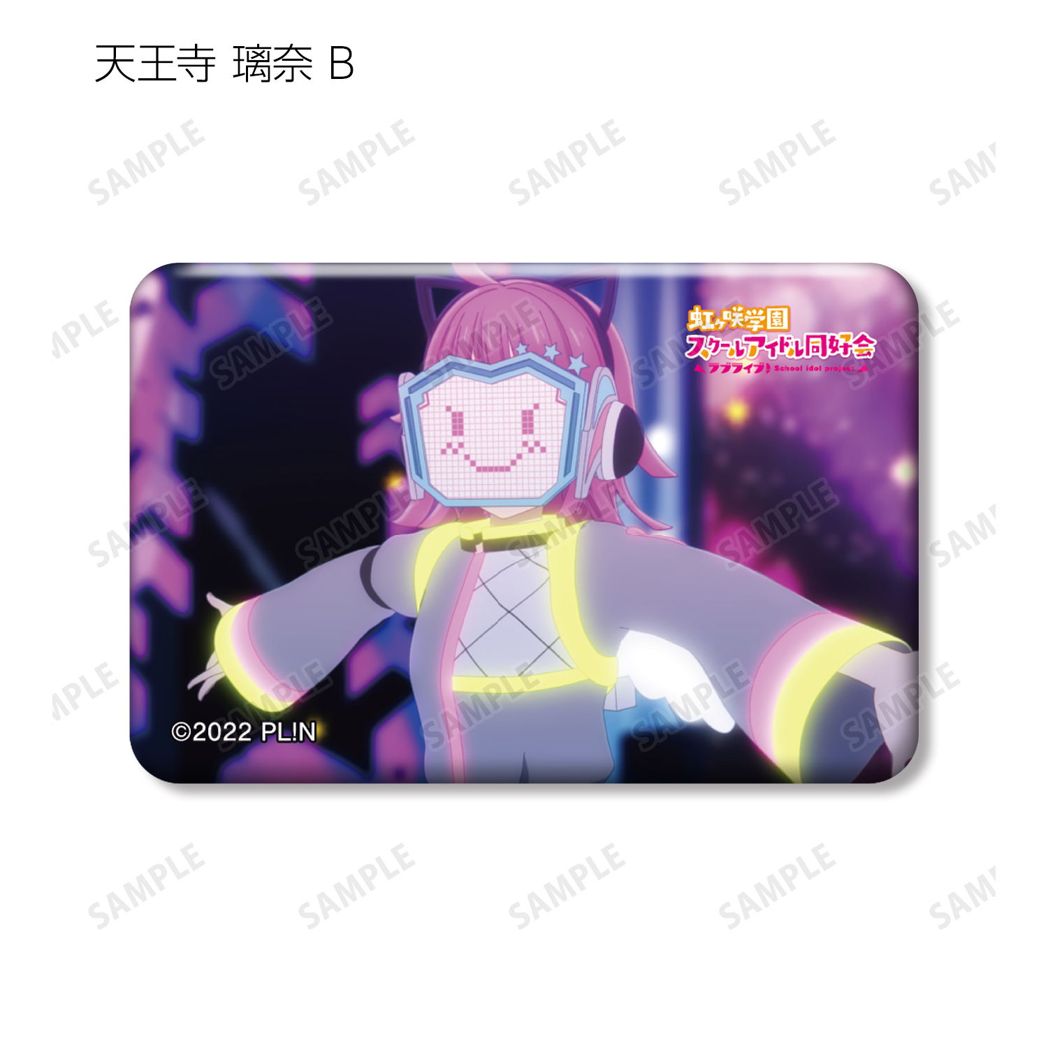 ラブライブ！虹ヶ咲学園スクールアイドル同好会_トレーディング