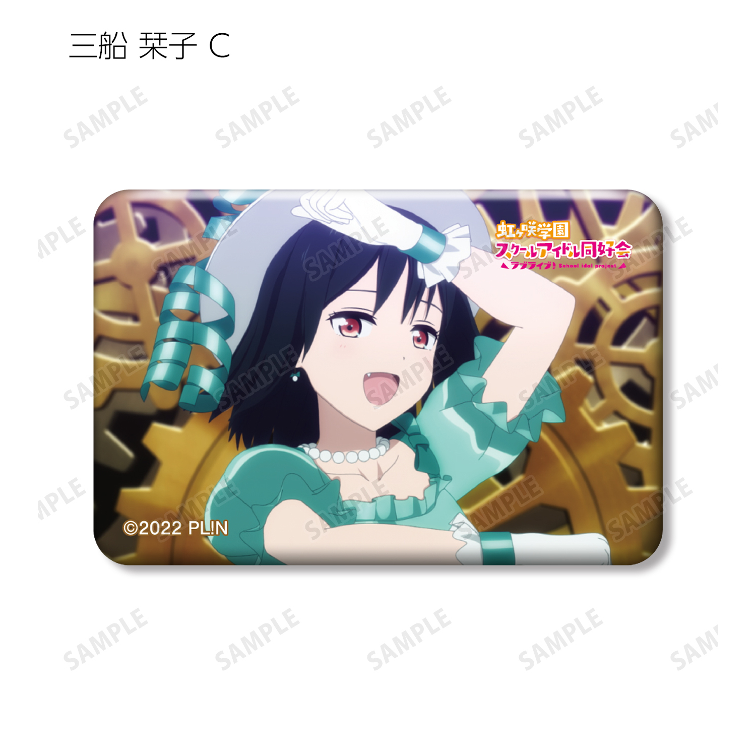 ラブライブ！虹ヶ咲学園スクールアイドル同好会_トレーディング 三船