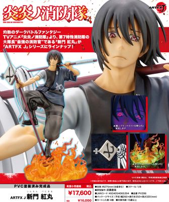 炎炎ノ消防隊 チェキ フォトカード 新門紅丸 相模屋紺炉 10枚セット 2025年最新】相模屋紺炉の人気アイテム - メルカリ