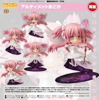 魔法少女まどか☆マギカ_ねんどろいど アルティメットまどか | 魔法