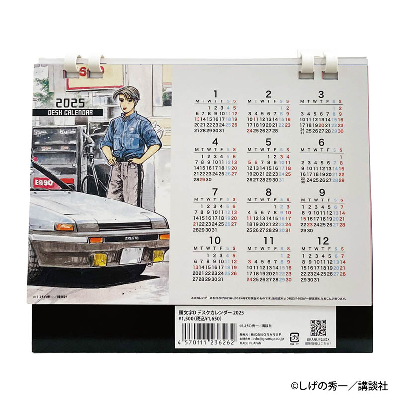 頭文字D_デスクカレンダー 2025 | 公式グッズ・公式ライセンス