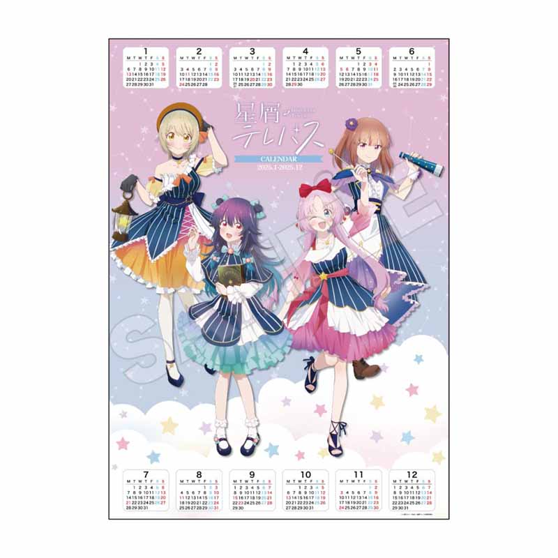 星屑テレパス_壁掛けカレンダー 2025(ポスター仕様)