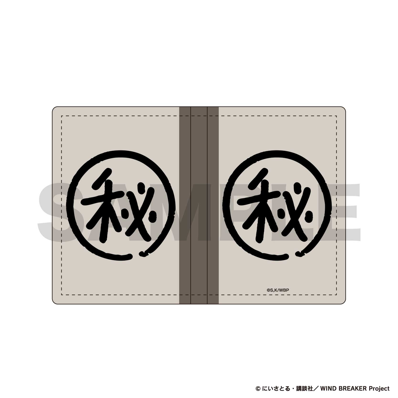 WIND BREAKER_にれーのメモノート風レザー付箋