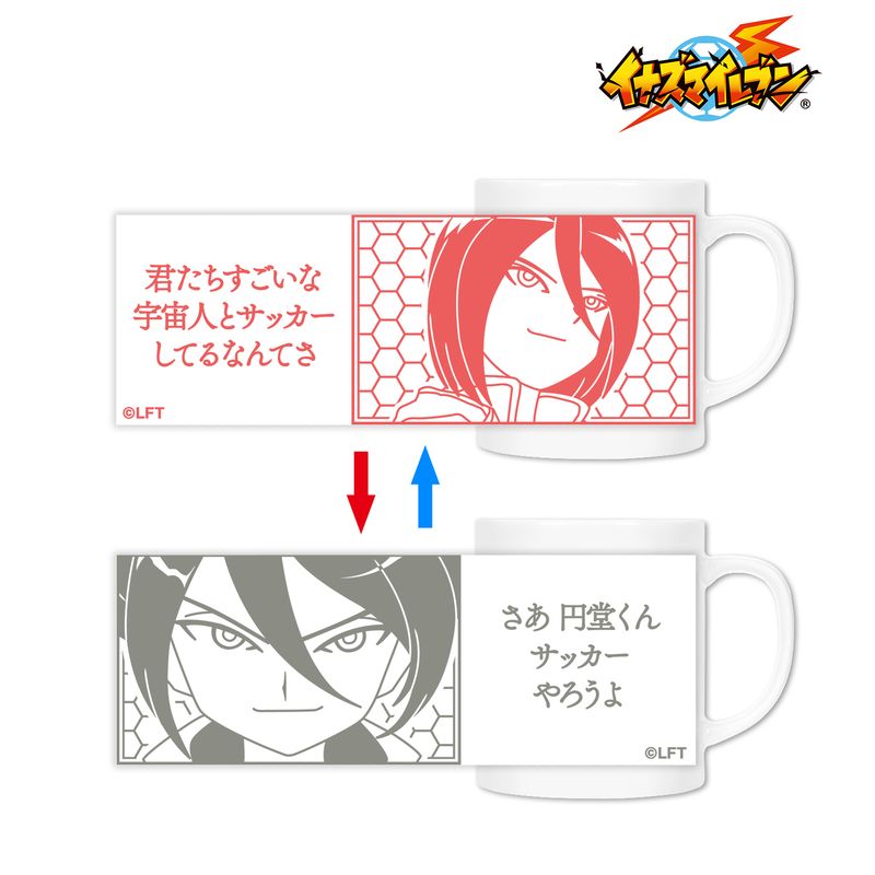 イナズマイレブン_基山ヒロト&グラン チェンジングマグカップ