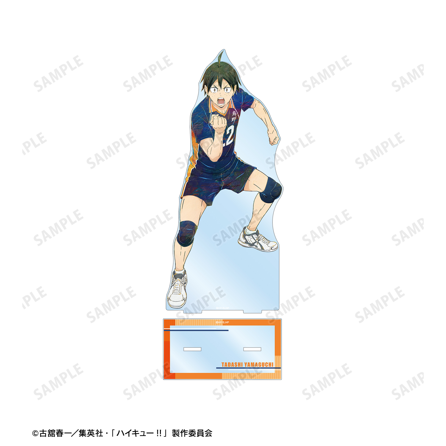 ハイキューJF限定ペンポーチ【山口】 ハイキューJF限定ペンポーチ【山口】 ハイキューJF限定