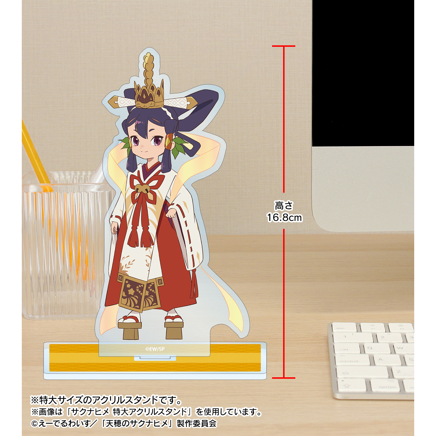 天穂のサクナヒメ_ココロワヒメ 特大アクリルスタンド | 公式グッズ