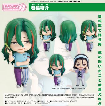 弱虫ペダル 東堂 巻島 グッズまとめ売り 大量 - メルカリ