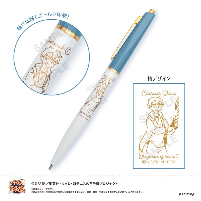 新テニスの王子様_ボールペン-ゆるスタ 氷帝-（H 鳳 長太郎） | 新