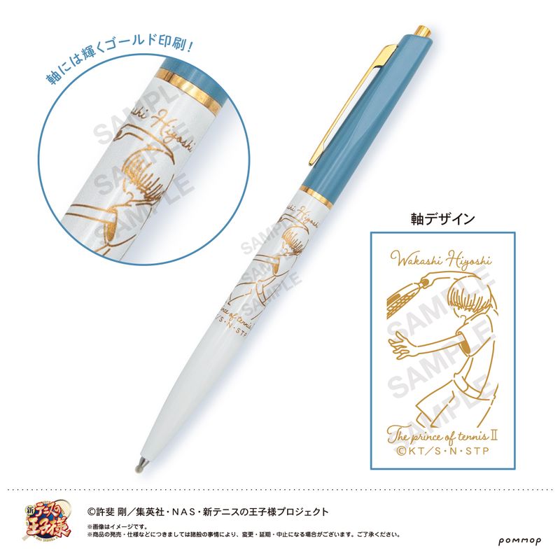 新テニスの王子様_ボールペン-ゆるスタ 氷帝-（I 日吉 若） | 新テニス