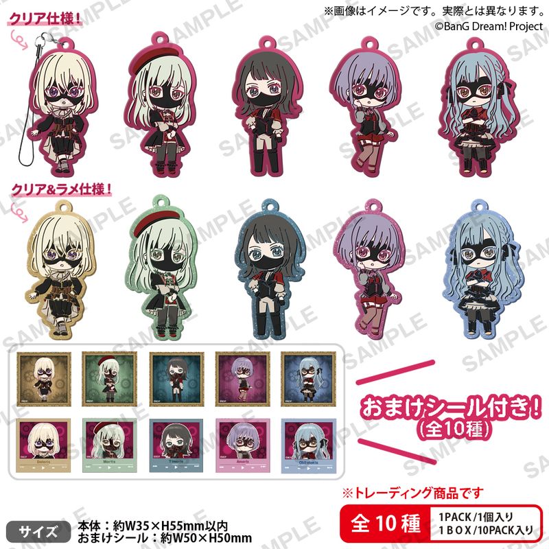 BanG Dream! Ave Mujica_ラバーストラップ BOX Ver.【コンプリートBOX