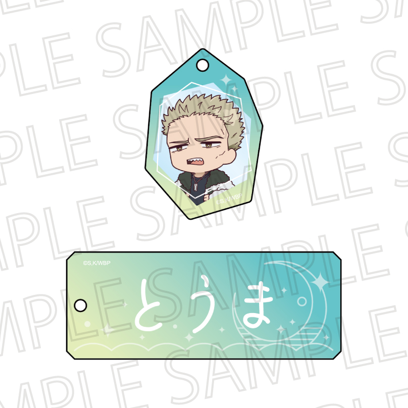 WIND BREAKER_りらたいむ　お名前キーホルダー　柊 登馬