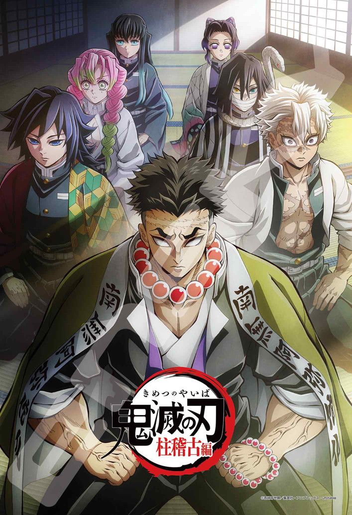 鬼滅の刃 柱稽古編_ジグソーパズル 300ピース 300-3131 鬼滅の刃 柱