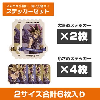 遊☆戯☆王シリーズ | 公式グッズ・公式ライセンス商品専門