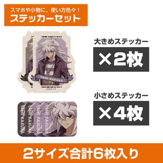 遊☆戯☆王シリーズ | 公式グッズ・公式ライセンス商品専門