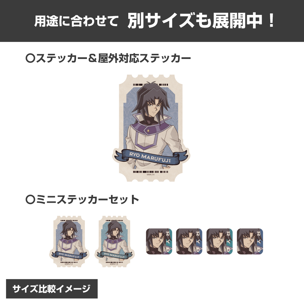 遊戯王デュエルモンスターズGX 丸藤亮　グッズ 遊☆戯☆王デュエルモンスターズGX_描き下ろし 丸藤亮 ミニ
