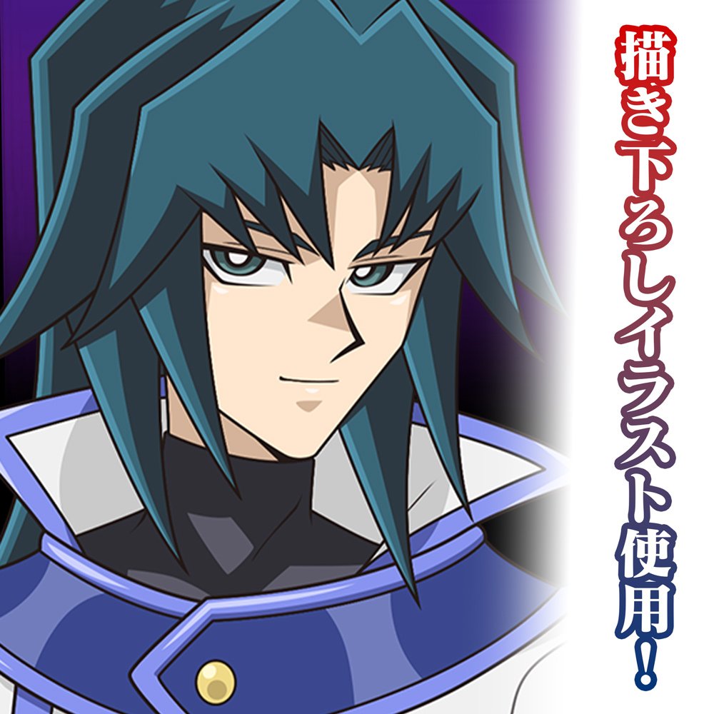 遊☆戯☆王デュエルモンスターズGX_描き下ろし 丸藤亮 ミニ