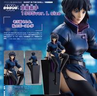 GHOST IN THE SHELL / 攻殻機動隊_L size_POP UP PARADE 草薙素子