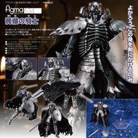 ベルセルク_figma 髑髏の騎士 | ベルセルク公式グッズ | colleize