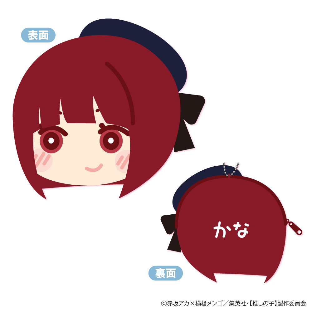 【推しの子】_もふもふ コインケース Vol.2 A 有馬かな