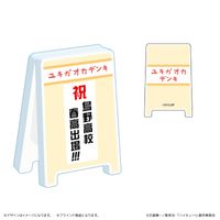 ハイキュー!!_看板クリップコレクション 全4種 【BOX／4個入り