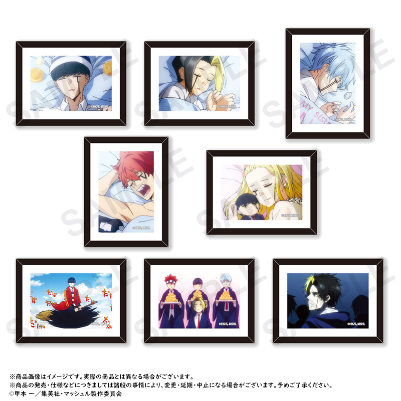 マッシュル-MASHLE-_フレームマグネット【BOX／8個入り】 | 公式