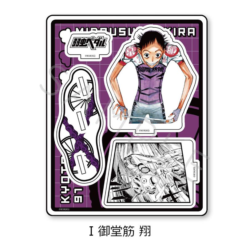弱虫ペダル_アクリルスタンド I 御堂筋翔 | 弱虫ペダル公式グッズ