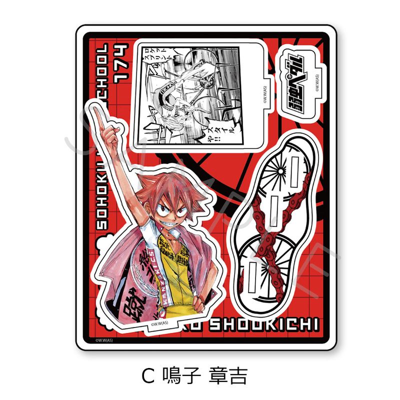 弱虫ペダル_アクリルスタンド C 鳴子章吉 | 弱虫ペダル公式グッズ