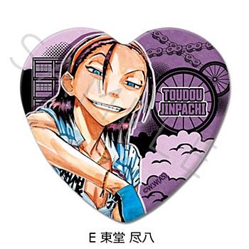 弱虫ペダル_ハート型缶バッジ E 東堂尽八 | 弱虫ペダル公式グッズ