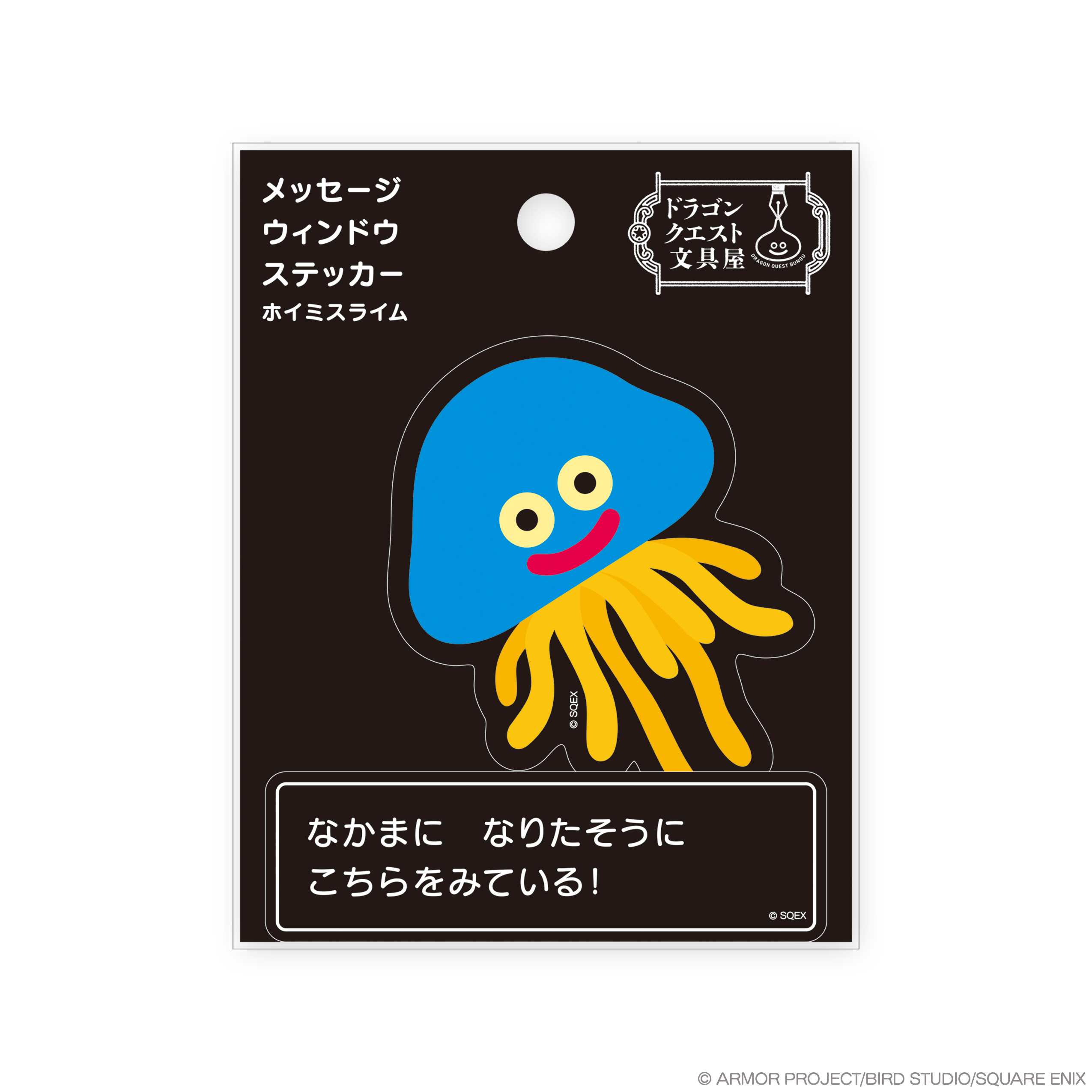 非売品】ホイミスライム DQH特製ロゴ型押しVer.