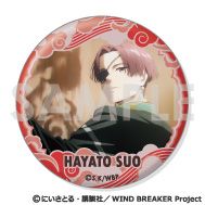 WIND BREAKER_缶バッジセット～蘇枋 隼飛がいっぱいセレクション～【6