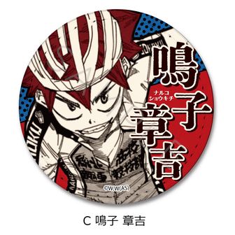 弱虫ペダル LIMIT BREAK_プレートバッジ 03 手嶋純太 | 公式グッズ