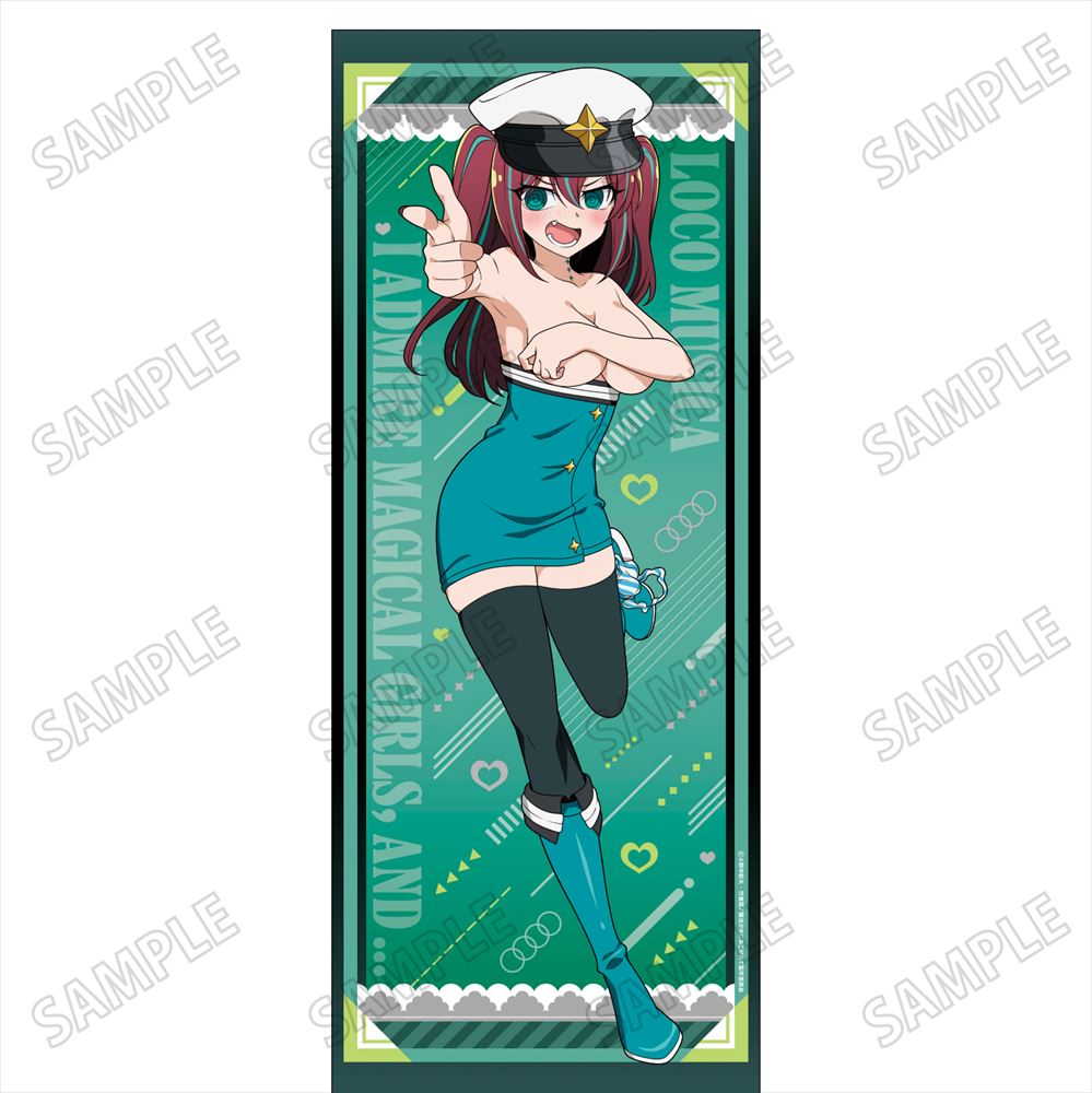 魔法少女にあこがれて_描き下ろし等身大タペストリー?ロコムジカ