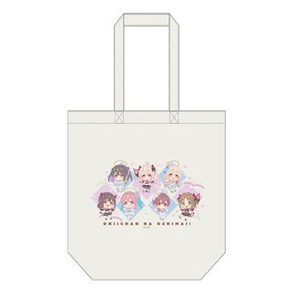 お兄ちゃんはおしまい！ | 公式グッズ・公式ライセンス商品専門