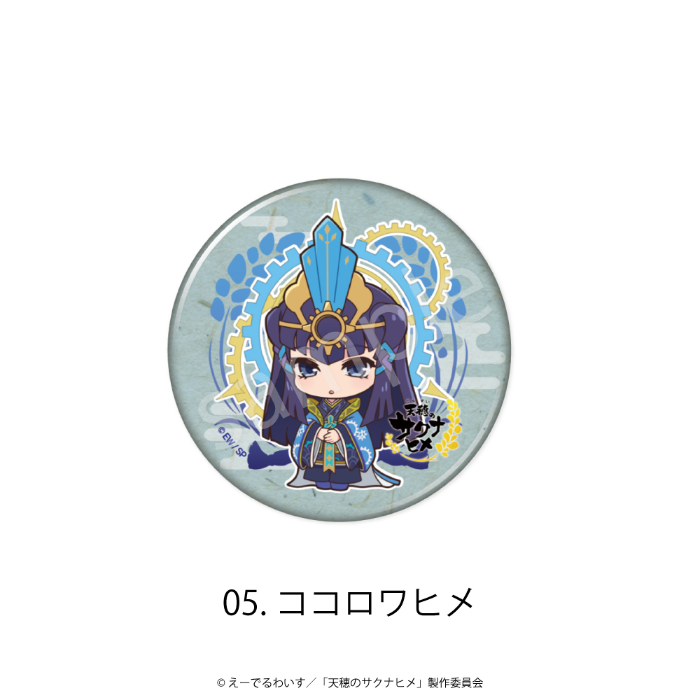 天穂のサクナヒメ_缶バッジ 05.ココロワヒメ | 公式グッズ・公式