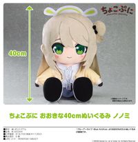 ブルーアーカイブ -Blue Archive-_ちょこぷに おおきな40cmぬいぐるみ