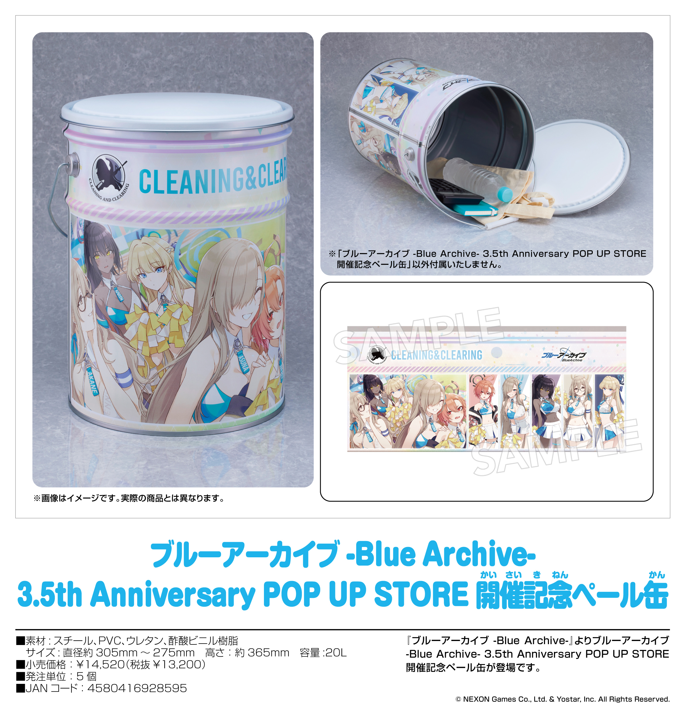 ブルーアーカイブ -Blue Archive-_3.5th Anniversary POP UP STORE 開催記念ペール缶