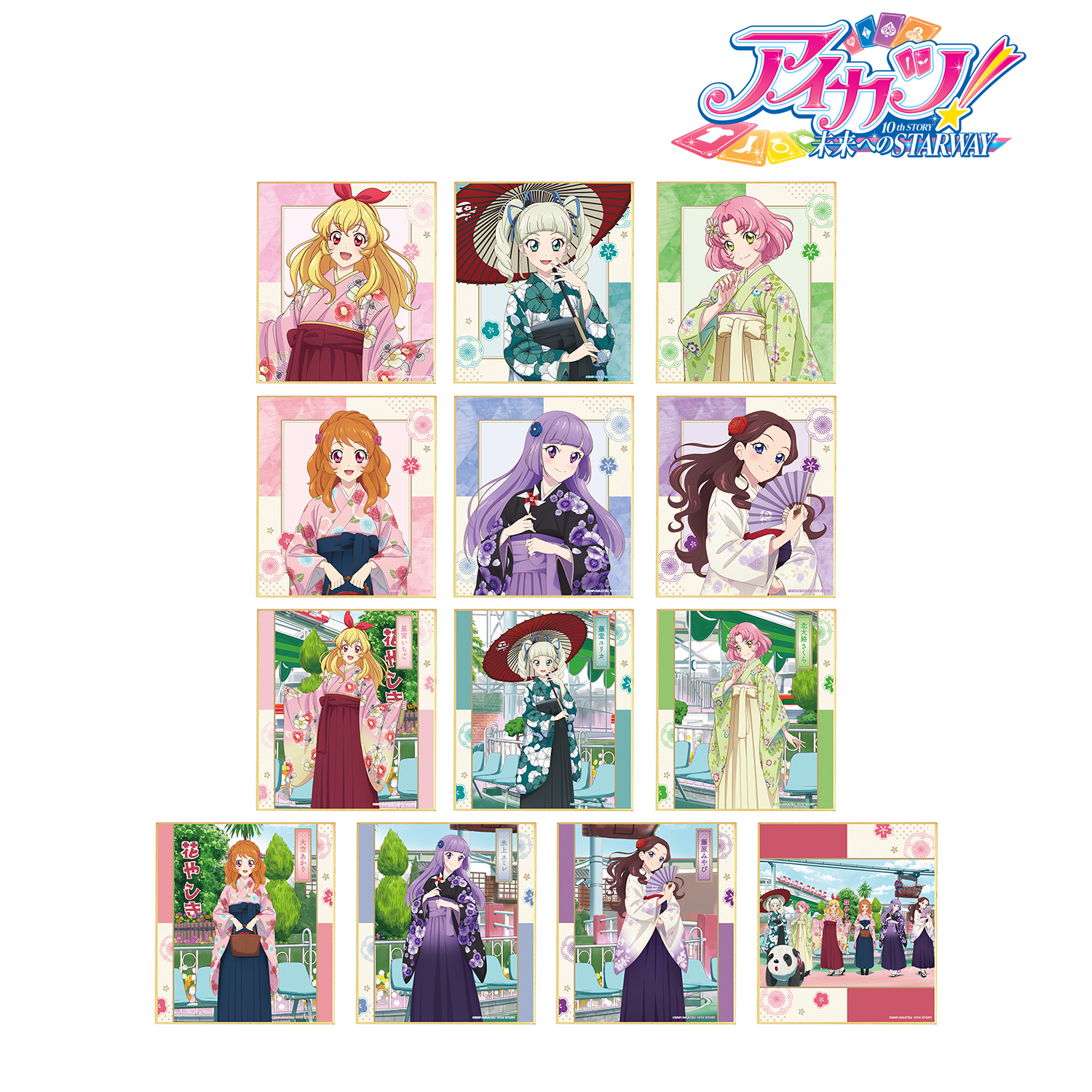 アイカツ！ 10th STORY ～未来へのSTARWAY～_描き下ろし 袴ver. トレーディングミニ色紙(単位/BOX)【コンプリートBOX/13パック入り】