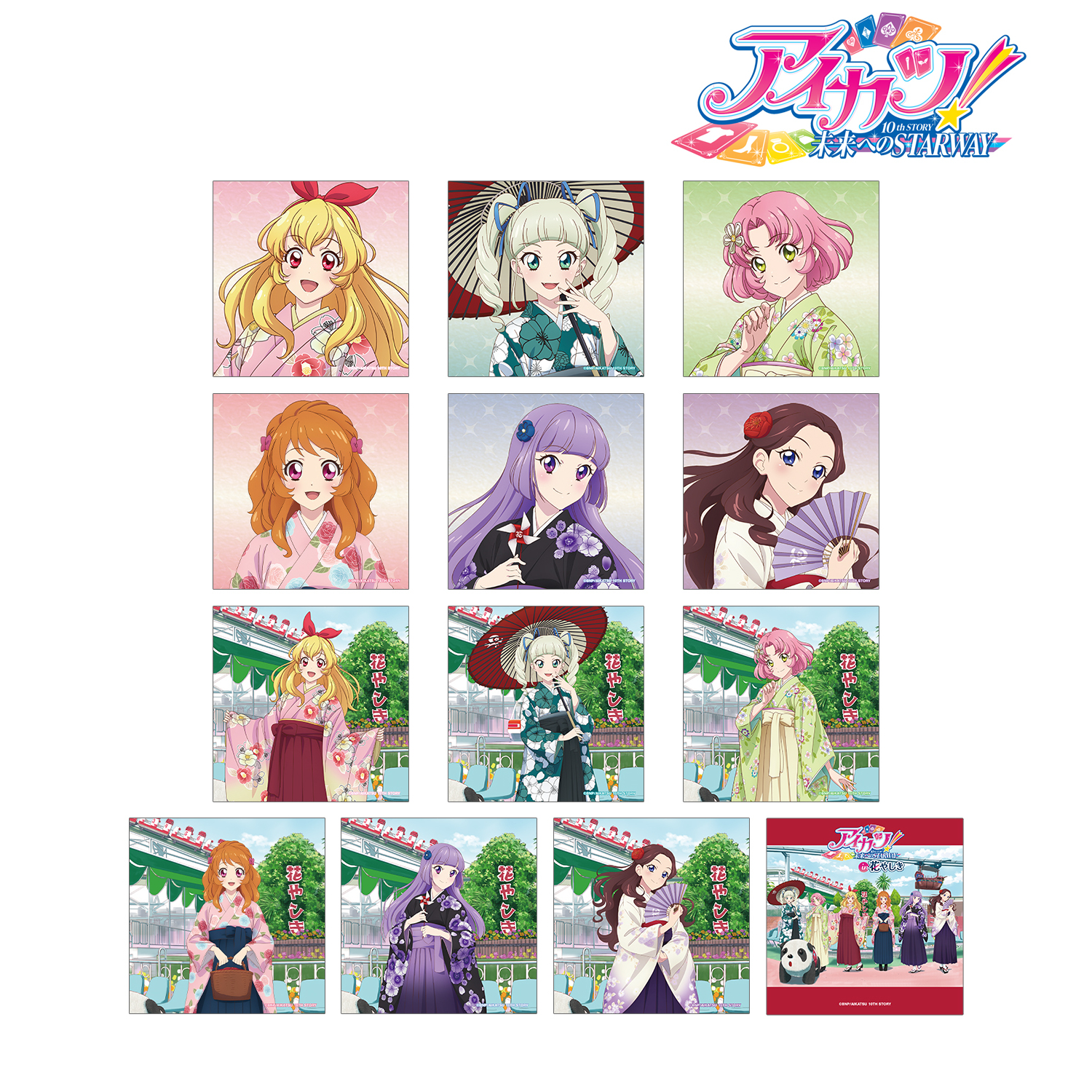 アイカツ！ 10th STORY ～未来へのSTARWAY～_描き下ろし 袴ver. トレーディング正方形ブロマイド(単位/BOX)【コンプリートBOX/13パック入り】