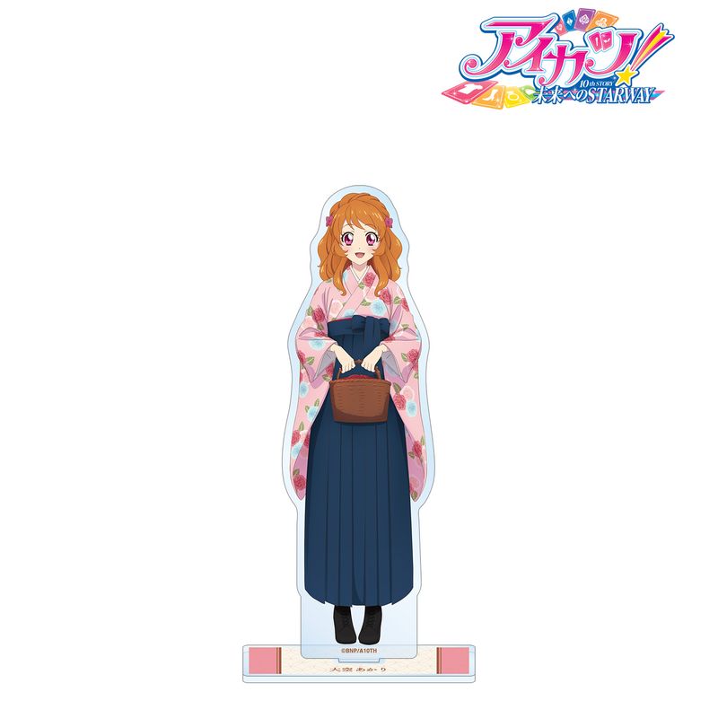 アイカツ　大空あかり　アクリルスタンド　スペシャルアクリルスタンド アイカツ！ 10th STORY ～未来へのSTARWAY～_描き下ろし 大空あかり 袴
