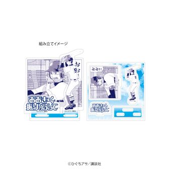 おおきく振りかぶって | 公式グッズ・公式ライセンス商品専門