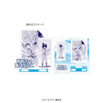 おおきく振りかぶって公式グッズ通販 | colleize（コレイズ）