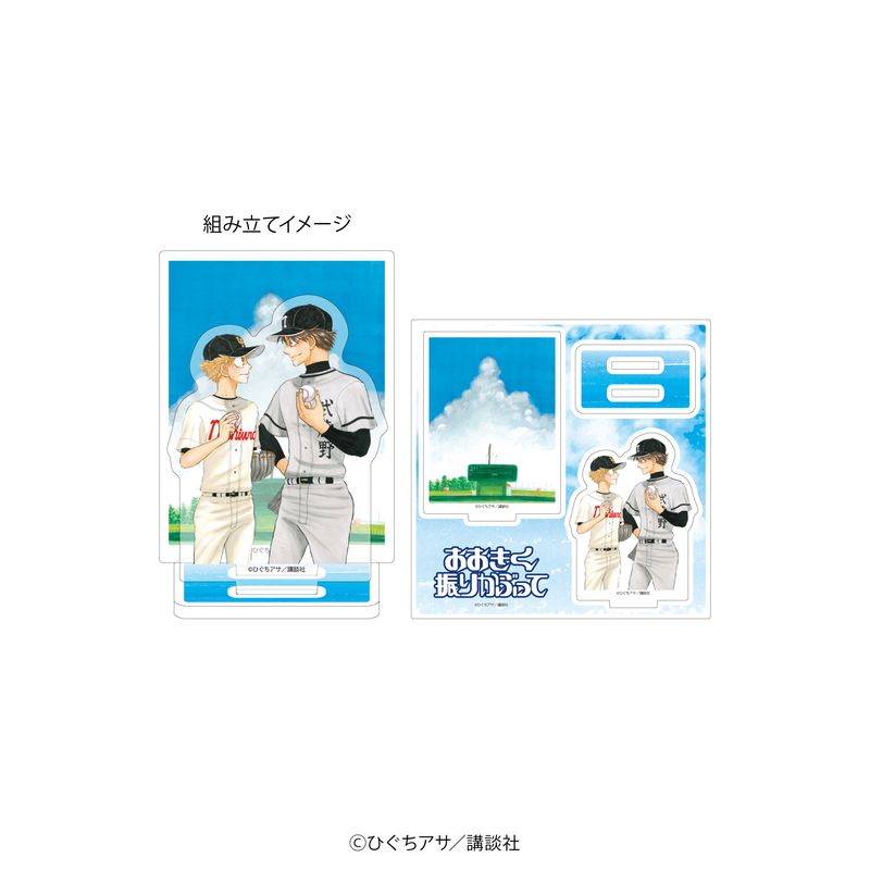 おおきく振りかぶって_アクリルスタンドプレート18/三橋廉＆榛名元希