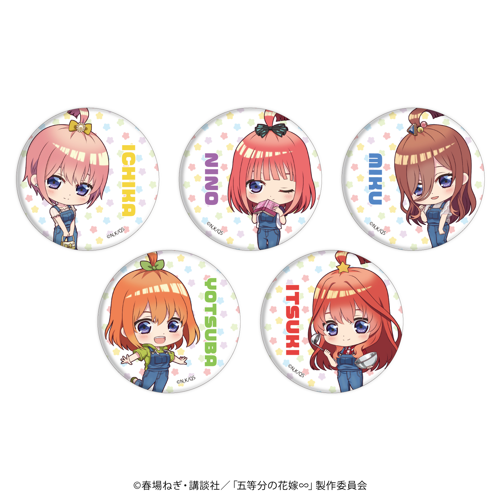 五等分の花嫁∽_缶バッジ5個セット02/一花＆二乃＆三玖＆四葉＆五月 らいはコーデver.(ミニキャライラスト)