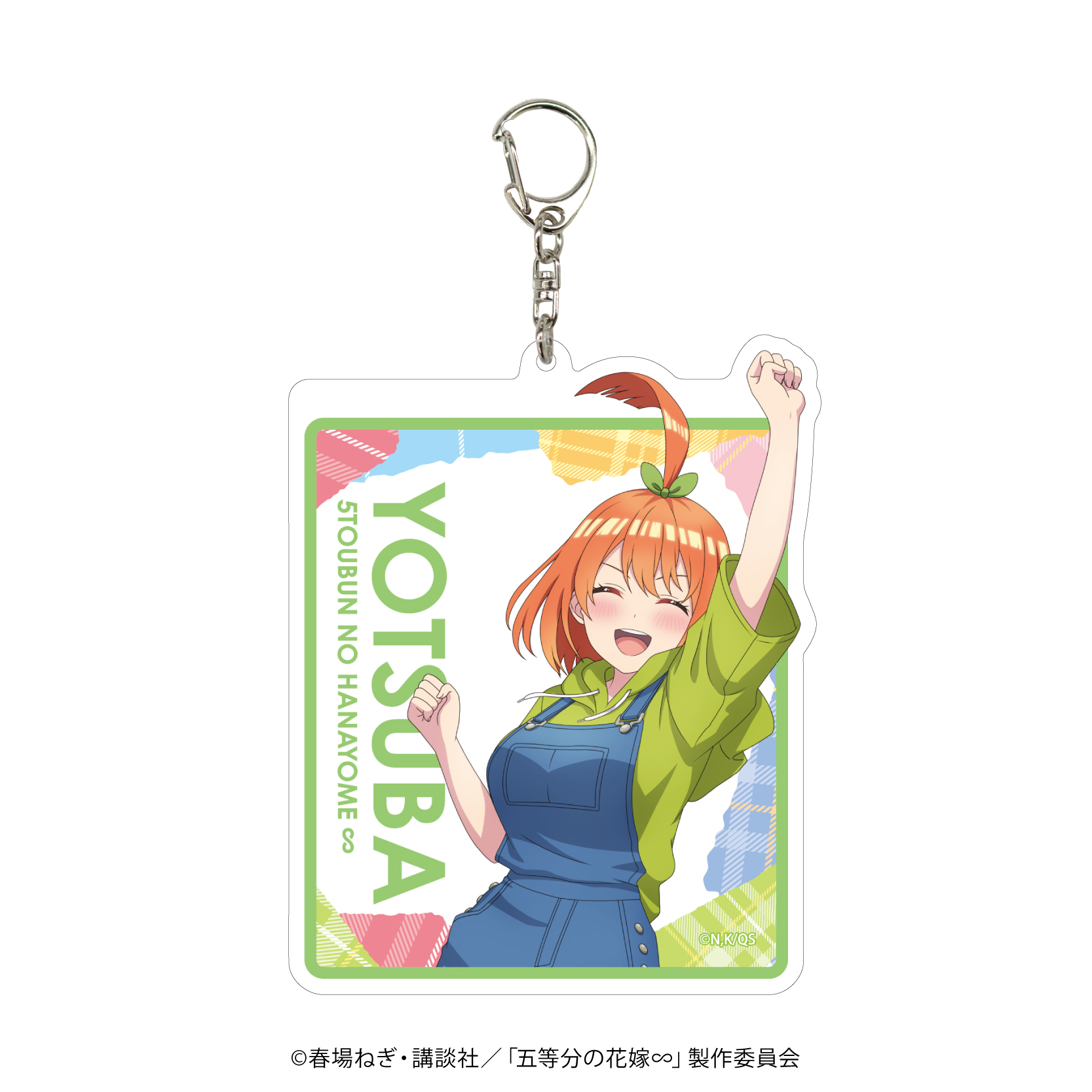 五等分の花嫁　パイレーツ　キーホルダー5点セット 五等分の花嫁∬ ぷにこれ！キーホルダー(スタンド付) 中野五月