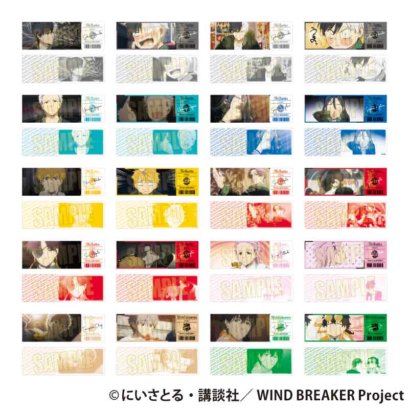 WIND BREAKER_トレーディングチケット風カード【OPP/10パック入り】【コンプリートBOX】