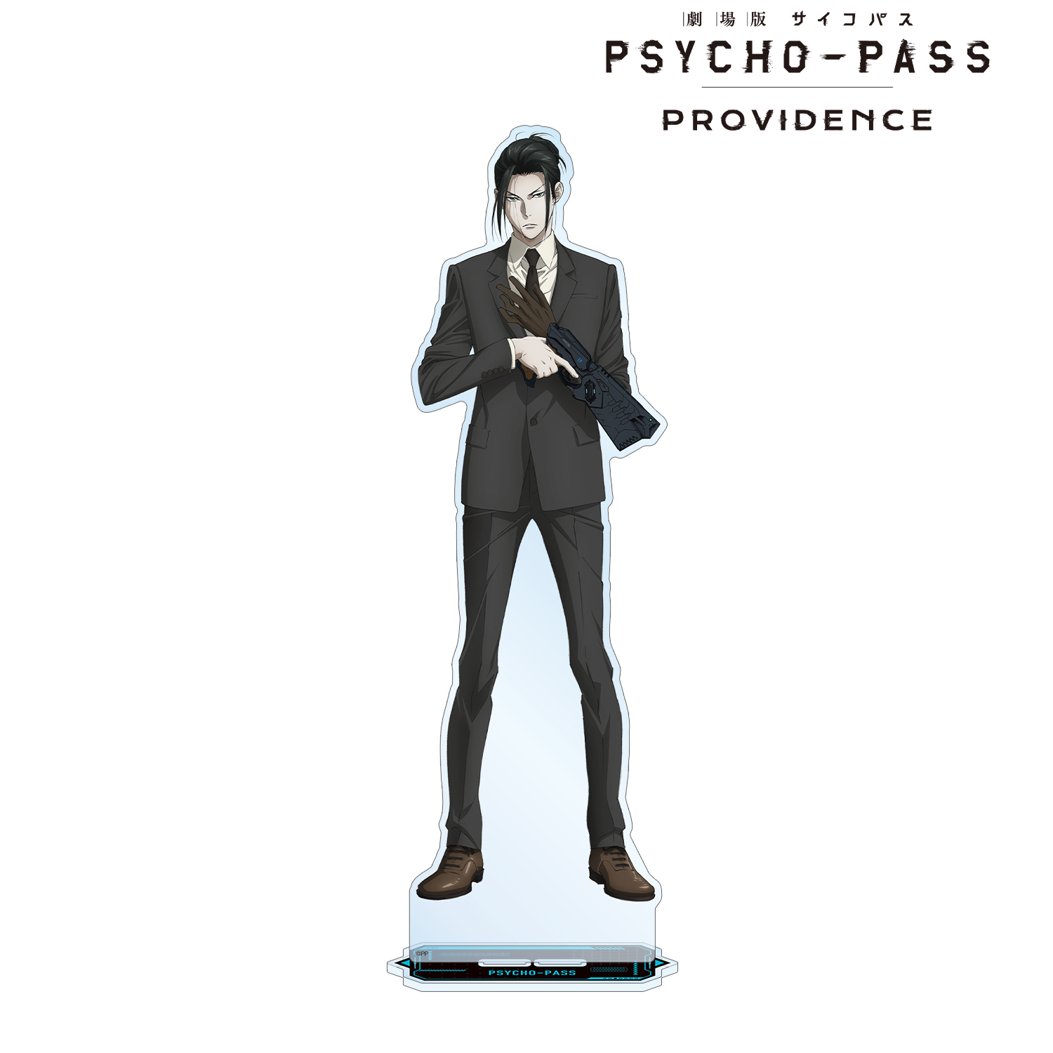 劇場版 PSYCHO-PASS サイコパス PROVIDENCE_宜野座 伸元 特大アクリルスタンド