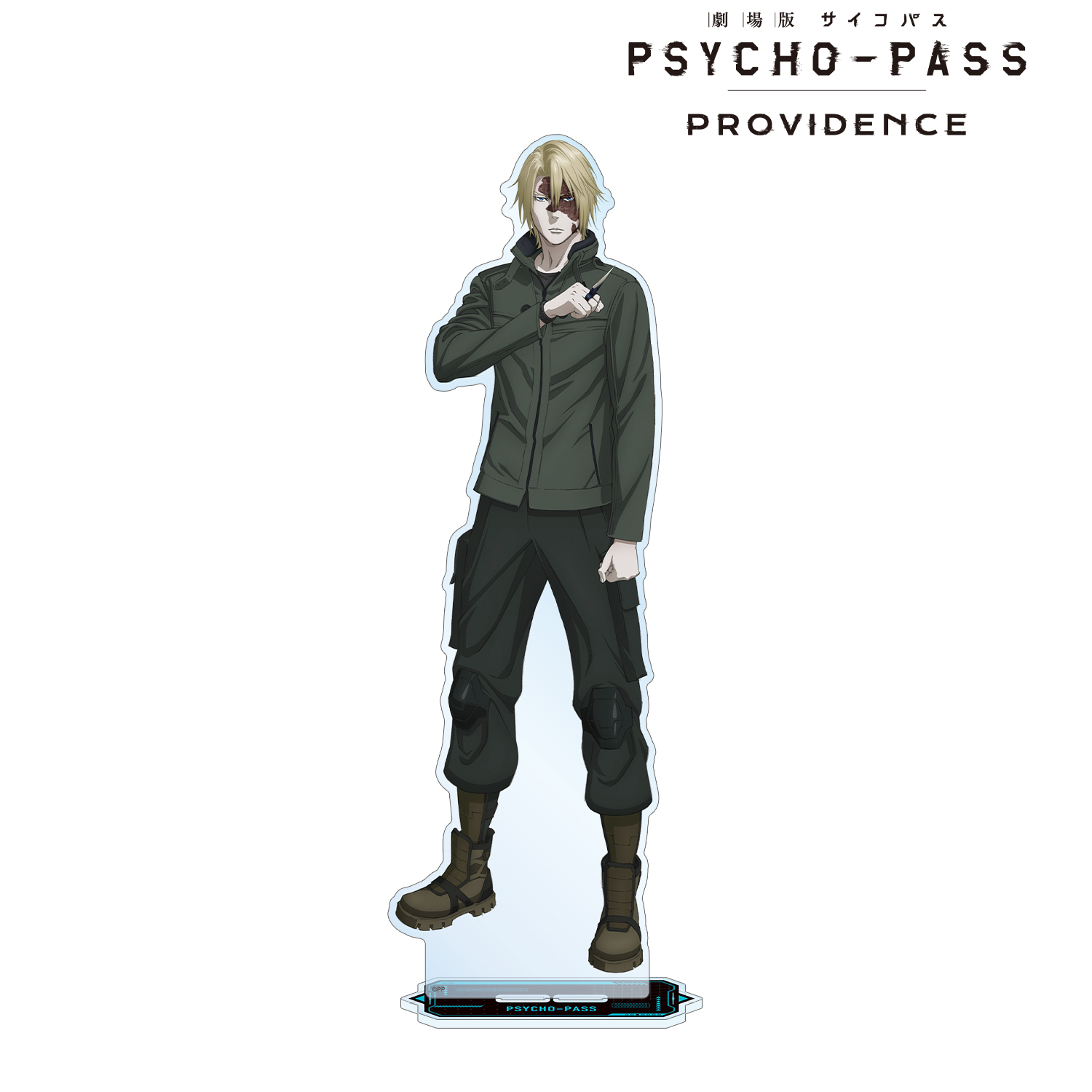 劇場版 PSYCHO-PASS サイコパス PROVIDENCE_煇・ワシリー・イグナトフ 特大アクリルスタンド