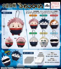 呪術廻戦_JJ-79 ふわコロりん【BOX／6個入り】 | 呪術廻戦公式グッズ