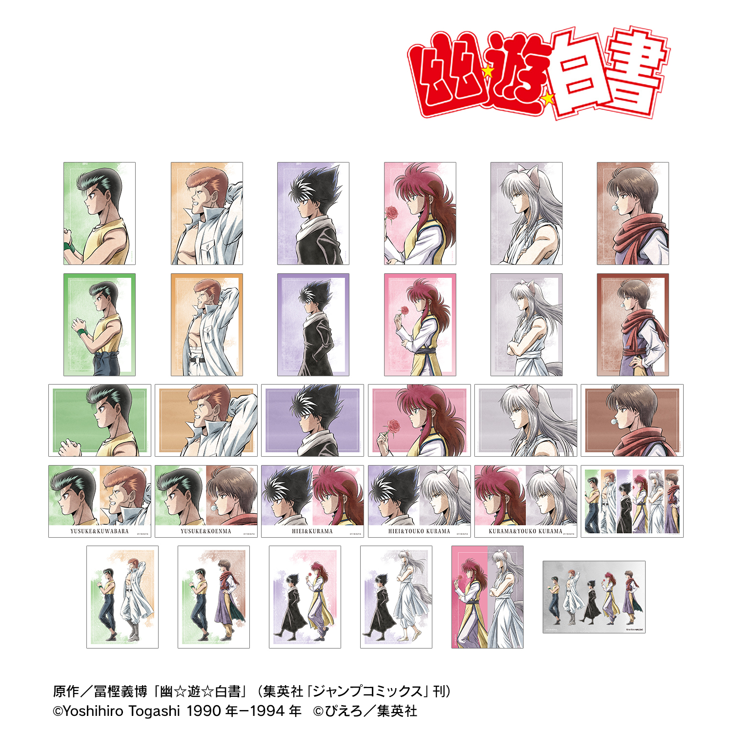 幽☆遊☆白書_描き下ろし 歩みver. トレーディングブロマイド3枚セット(単位/BOX)【BOX 10パック?り】